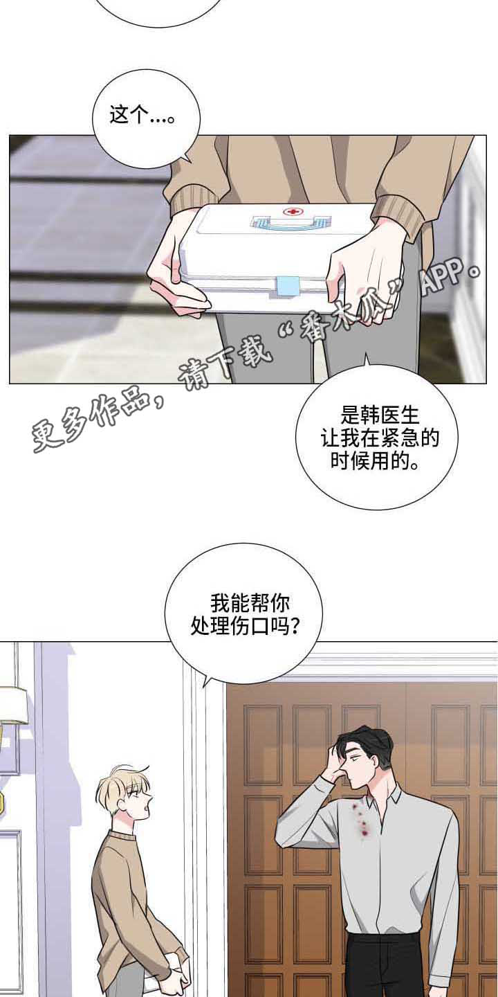 第15章：道歉8