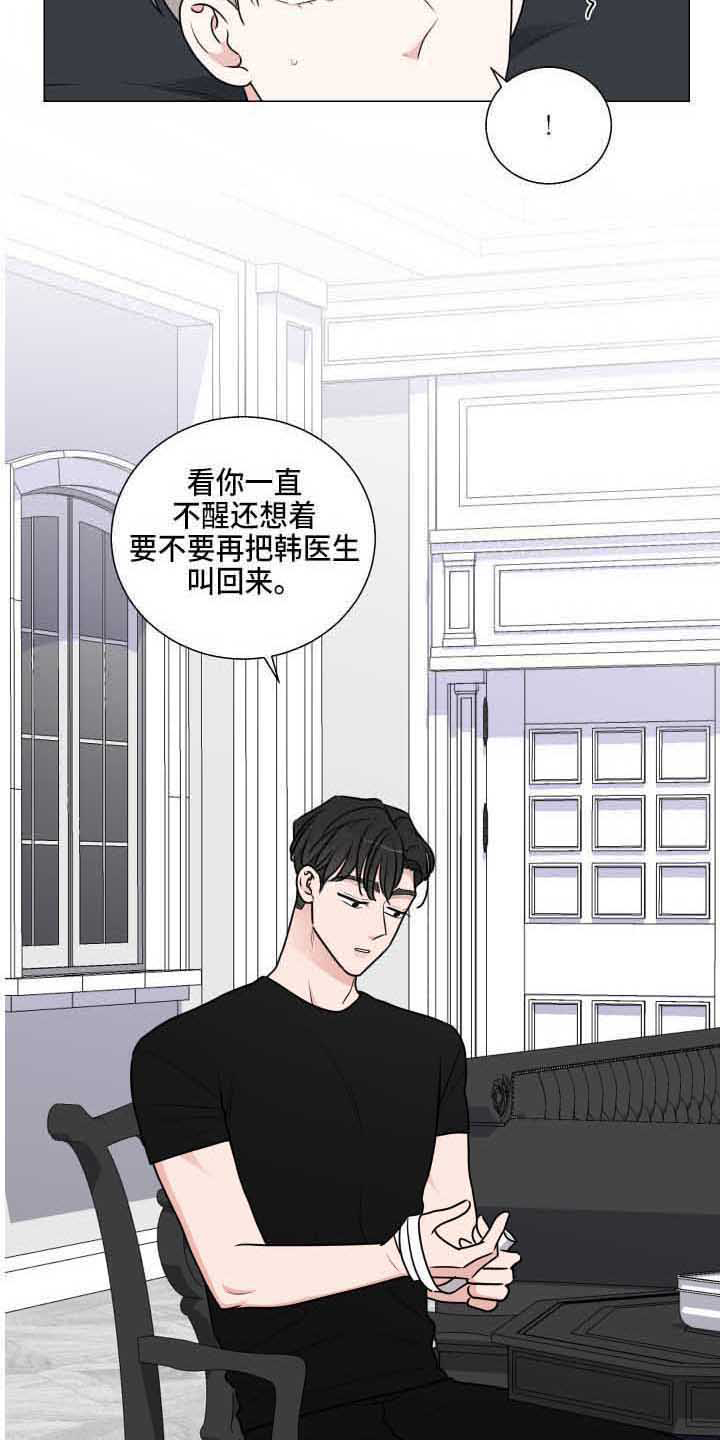 第26章：包扎2