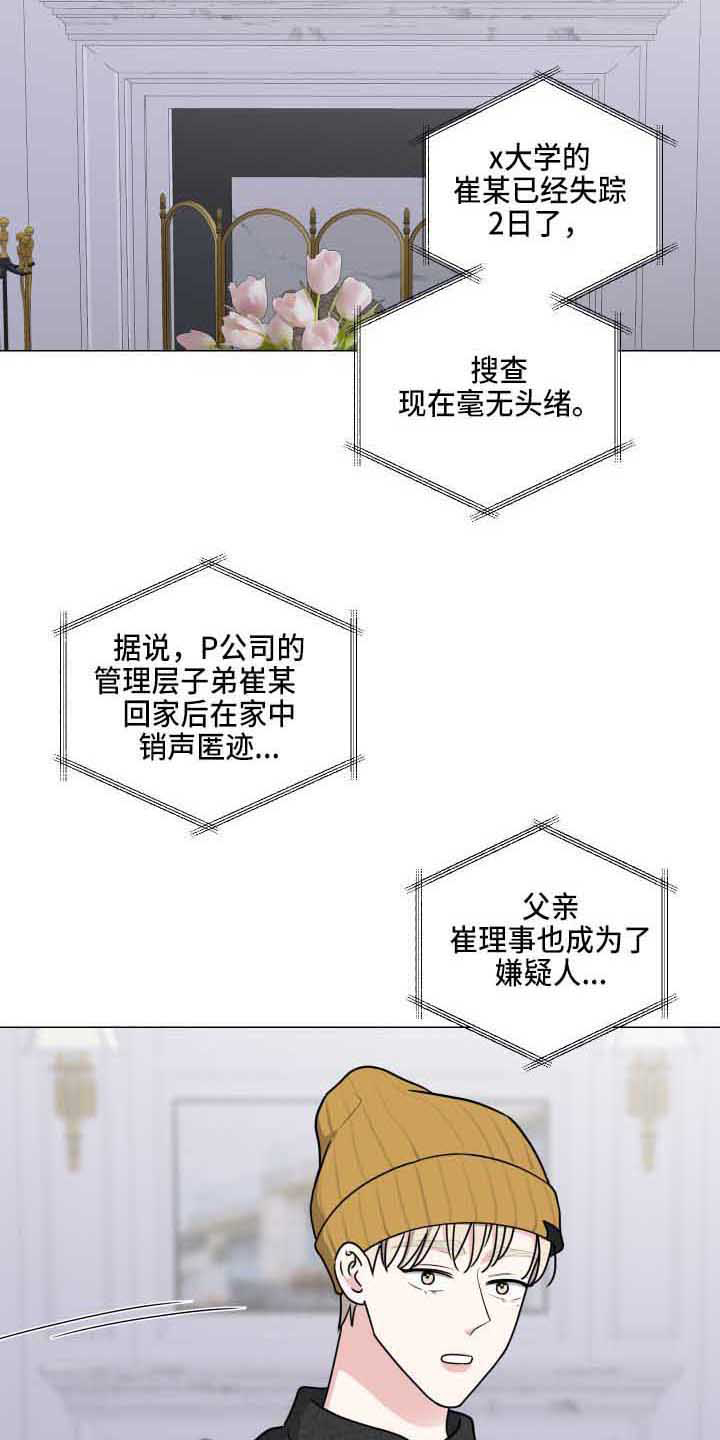 第27章：误会13
