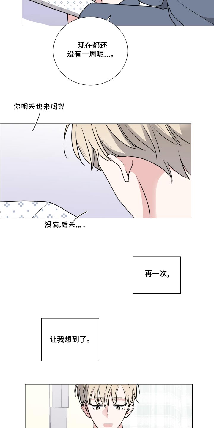 第74章：反复17