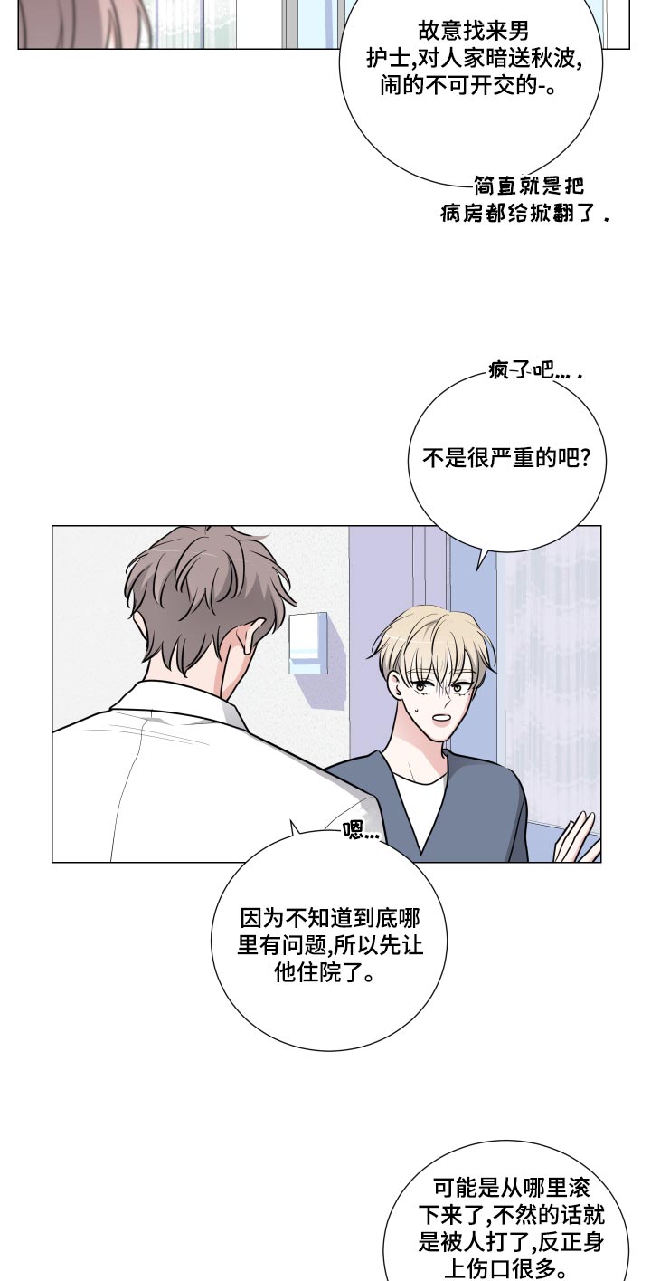 第73章：住院10