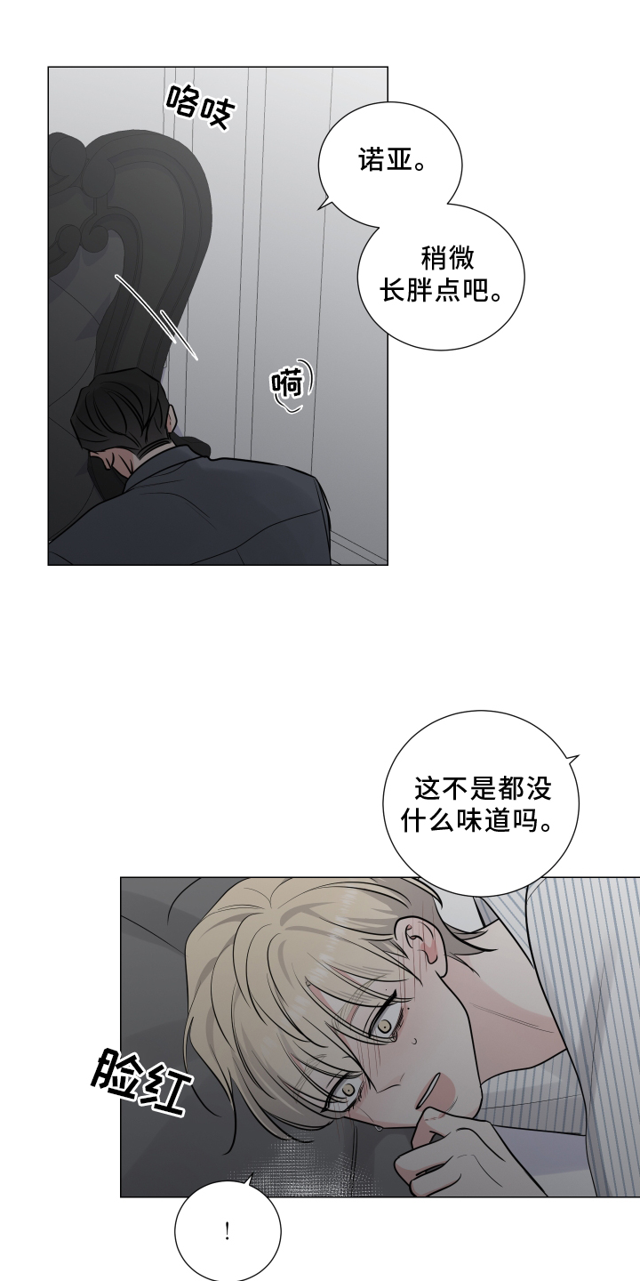 第126章：不如让你讨厌30
