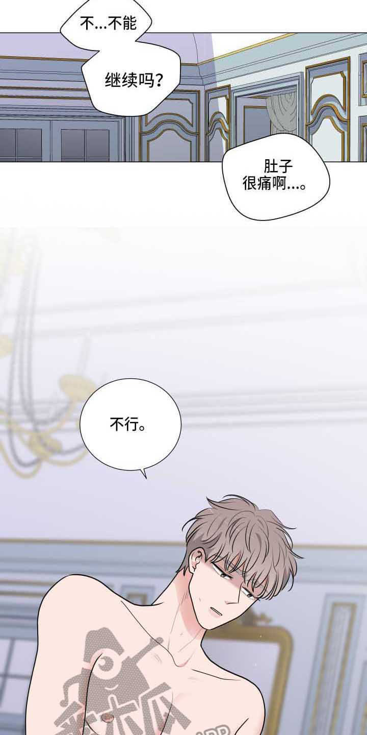 第24章：迟钝9