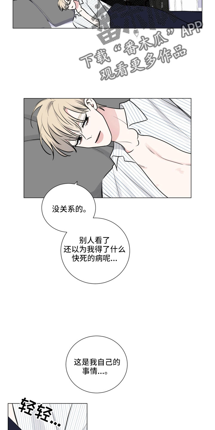 第124章：路上小心15