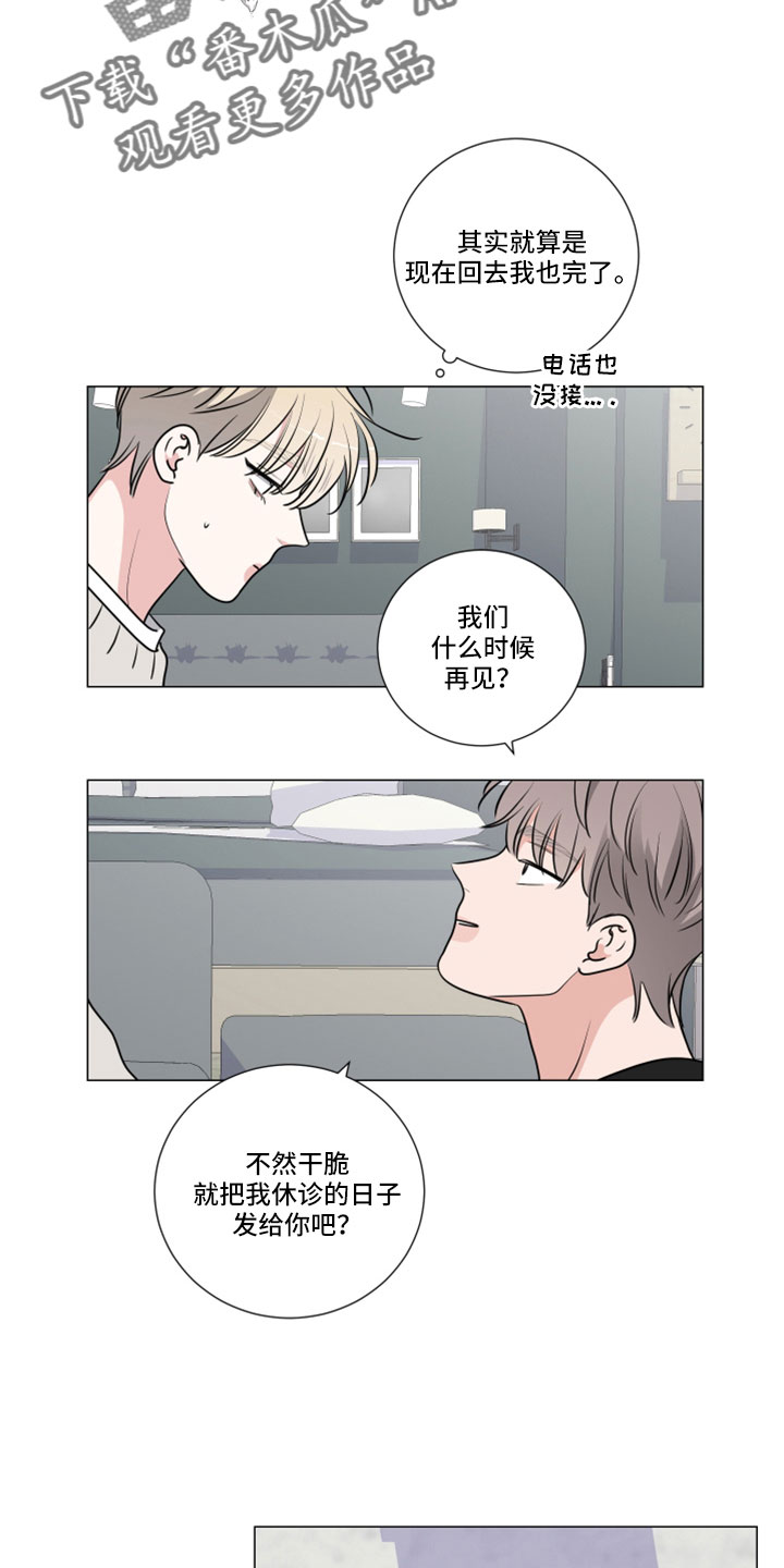第110章：坏的人只有我4