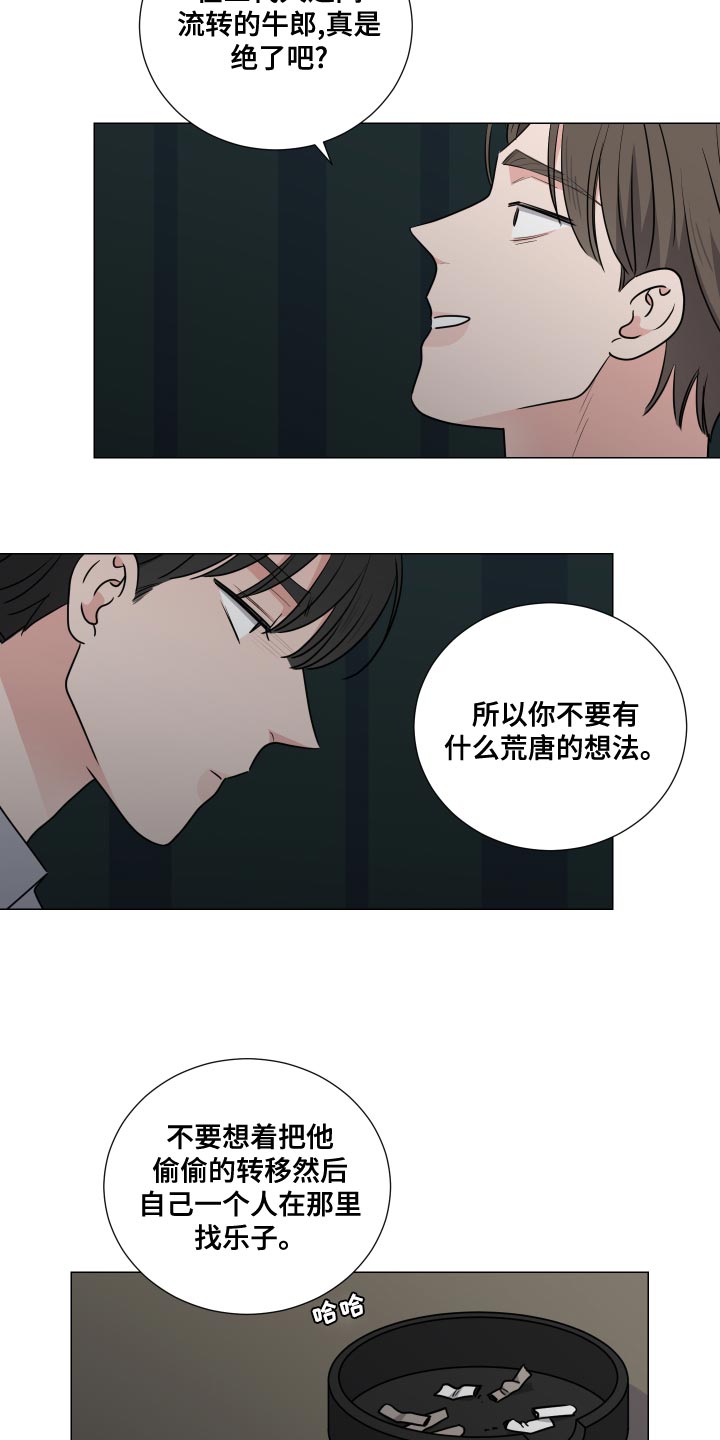 第68章：不知羞耻14