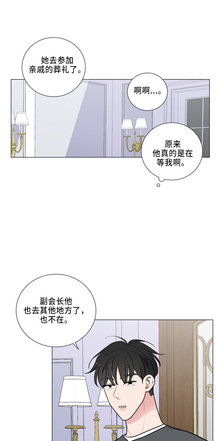 第53章：想确认11