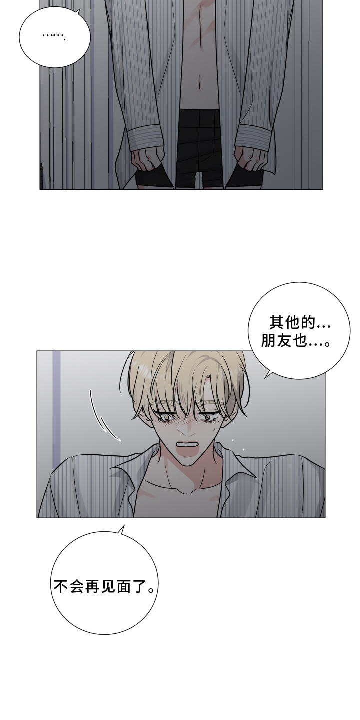 第126章：不如让你讨厌10