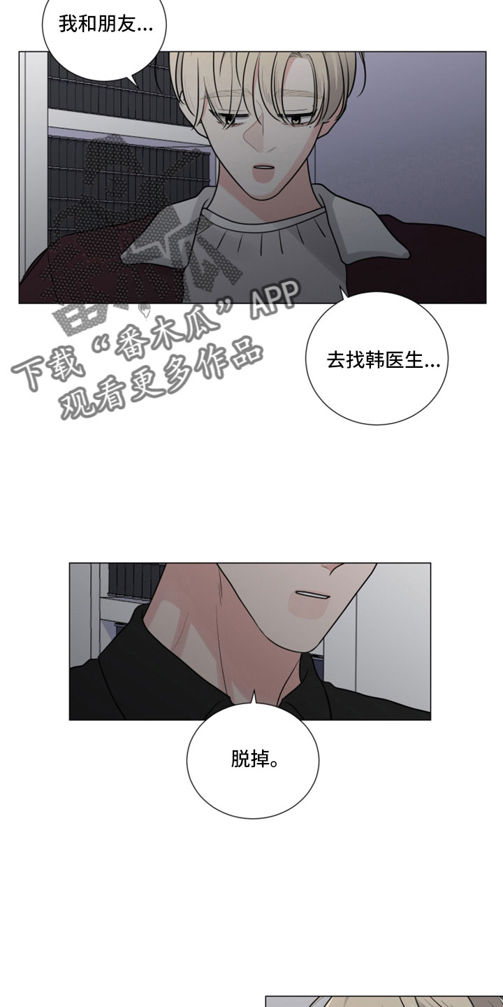 第111章：去哪里了7