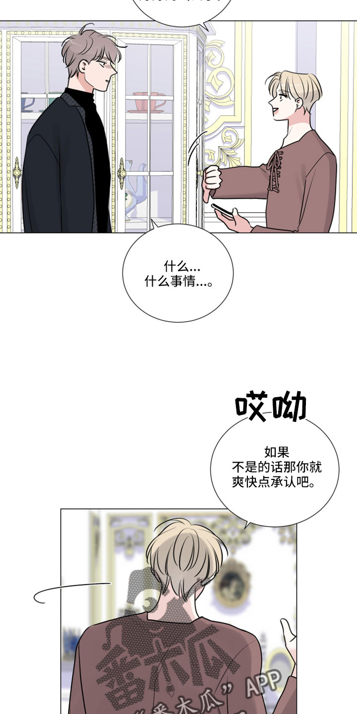 第121章：我才是傻子7
