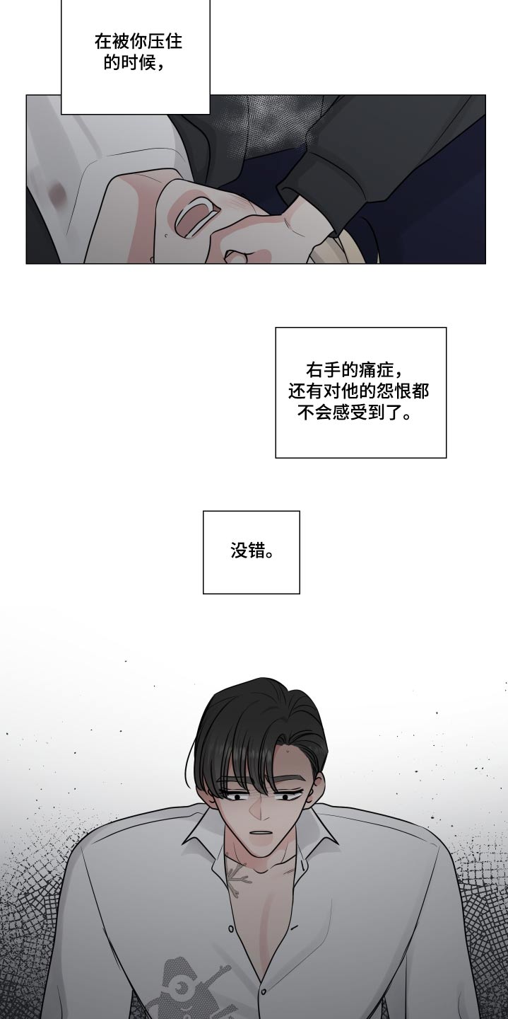 第130章：怨恨7