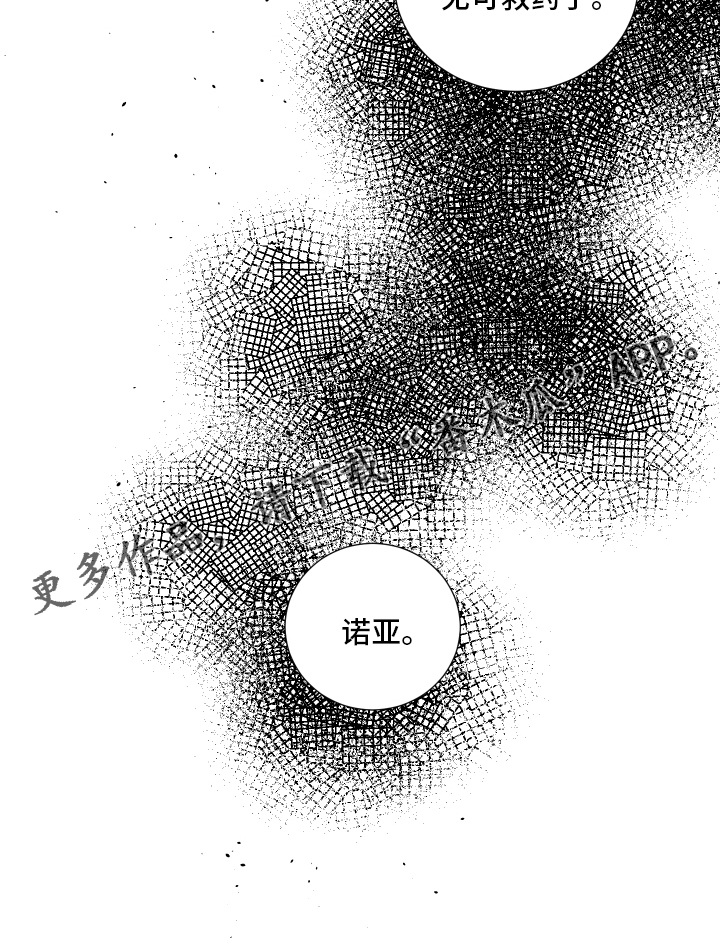 第128章：无可救药20