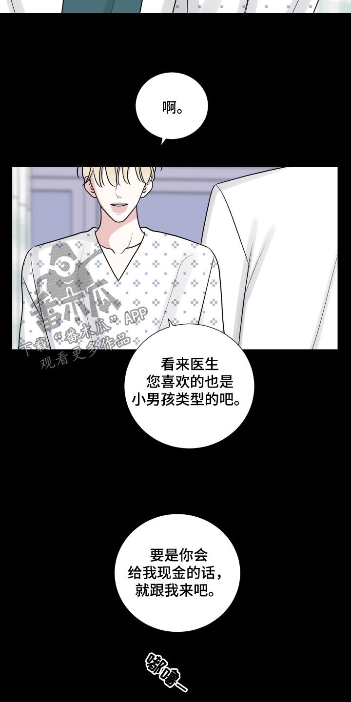 第133章：未成年13