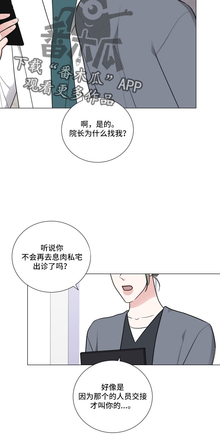 第95章：换人3