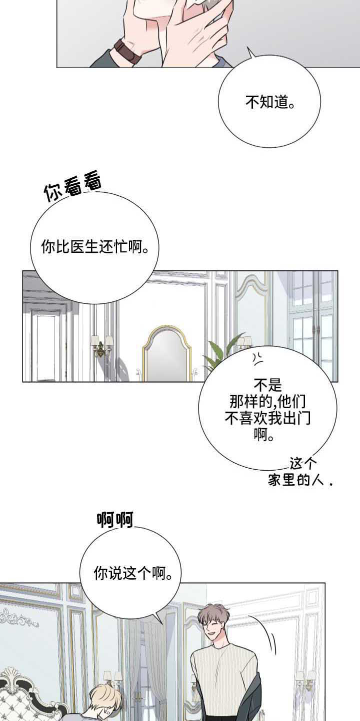 第6章：叙旧8