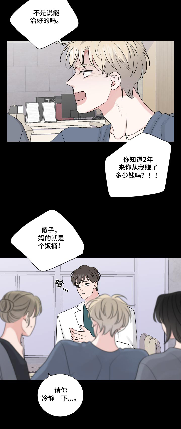 第130章：怨恨18