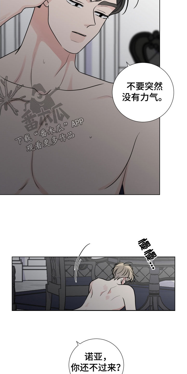 第138章：找到原因14
