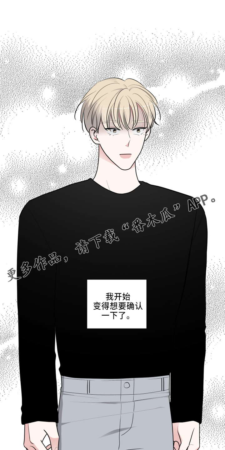 第53章：想确认29