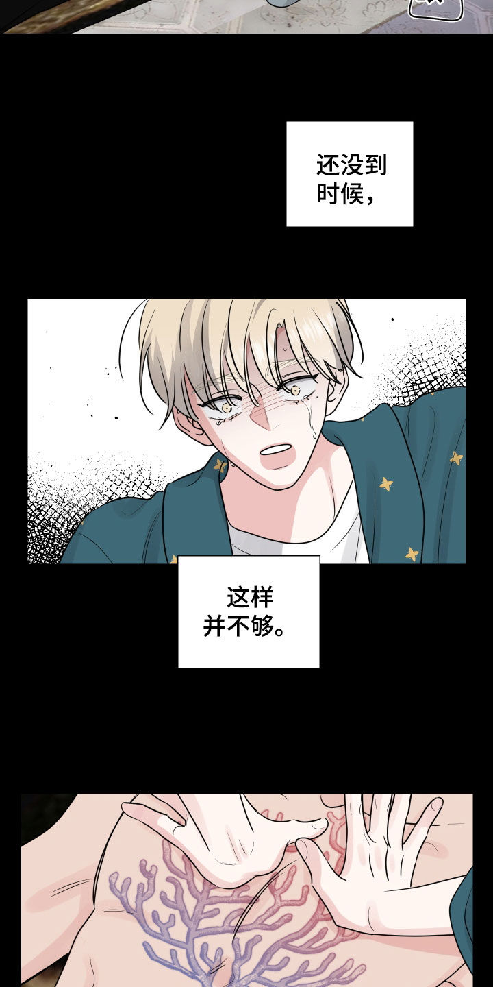 第137章：还没到时候14