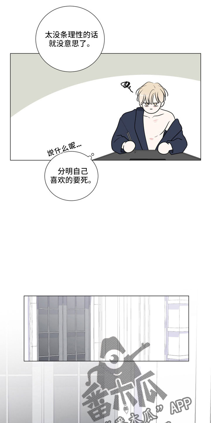 第107章：那也要吃6