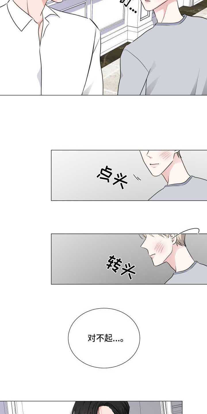 第4章：惹事12