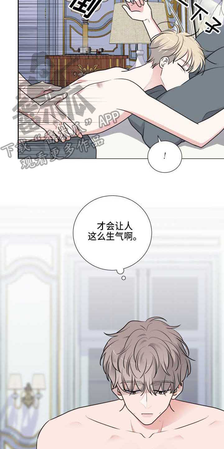 第24章：迟钝5