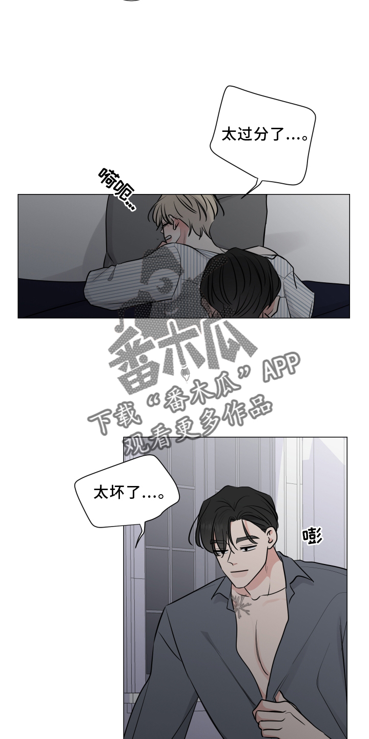第126章：不如让你讨厌31