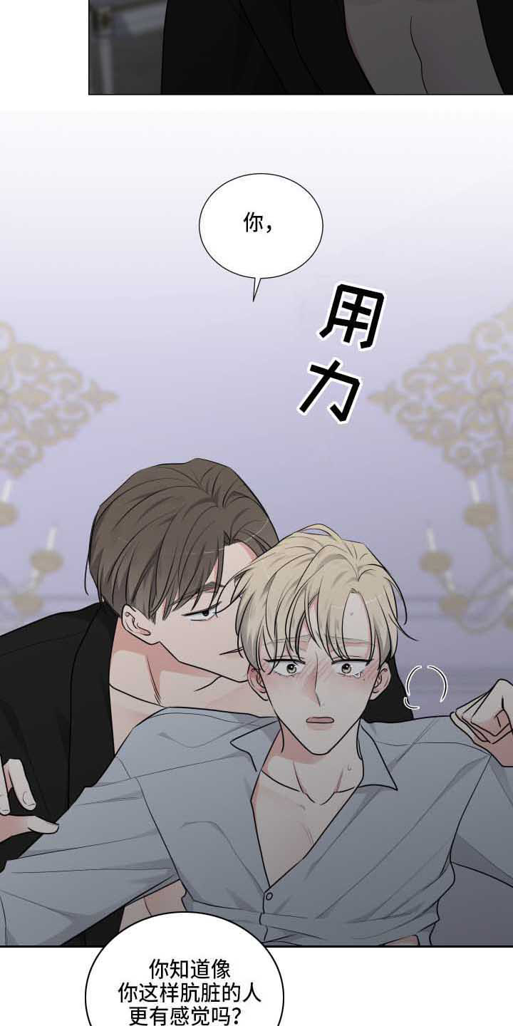 第19章：顺从2