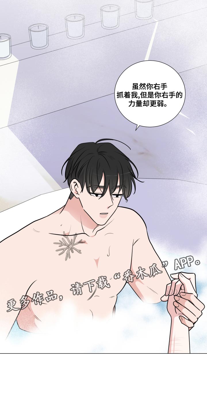 第70章：握住我的手16