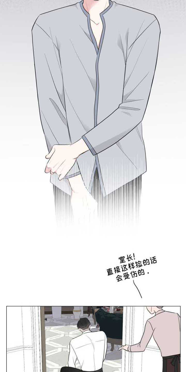 第4章：惹事14