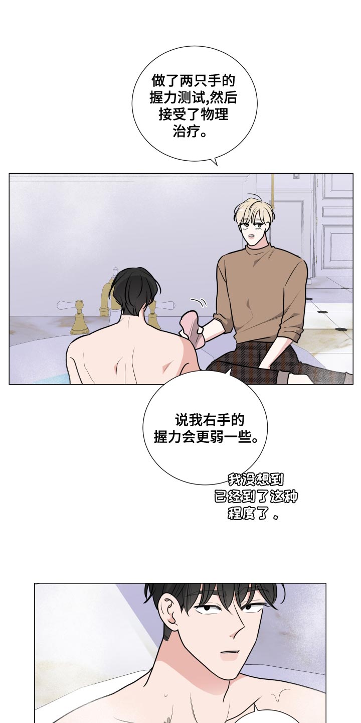 第70章：握住我的手13