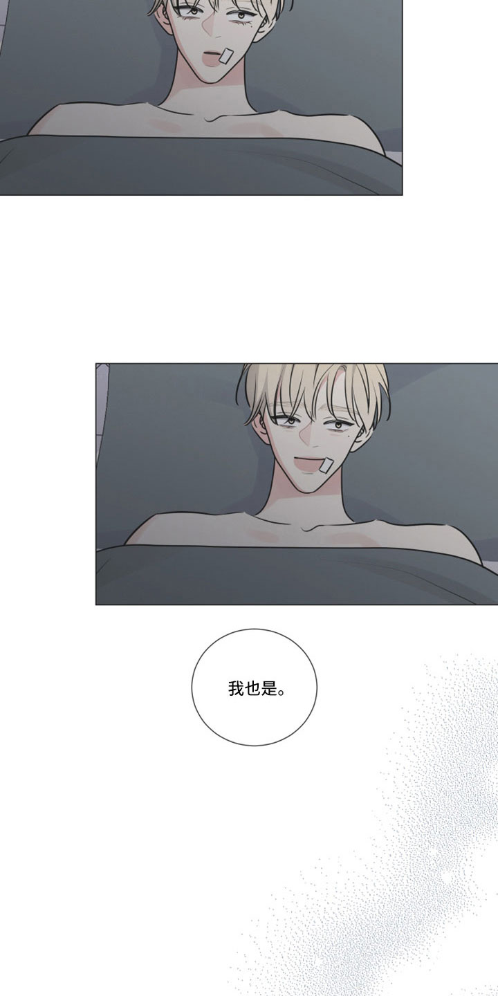 第123章：我也很想你19