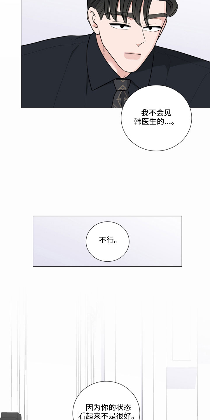 第105章：想外出7