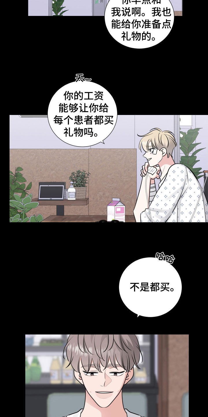 第135章：你很可爱16
