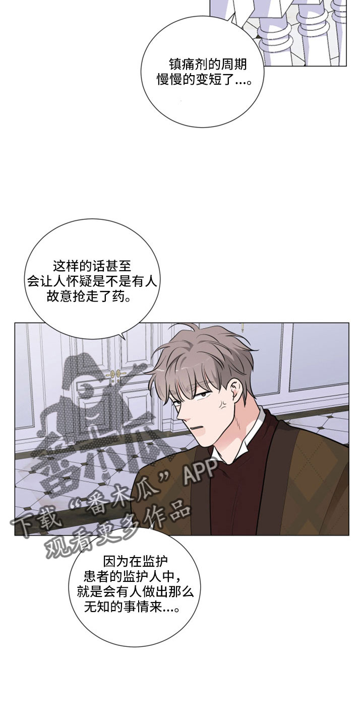 第104章：一起睡吧3