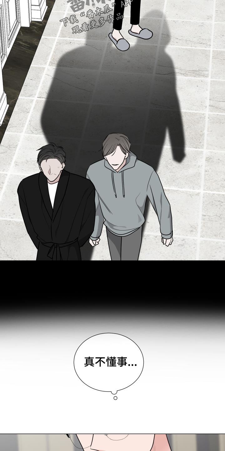 第41章：贫嘴15
