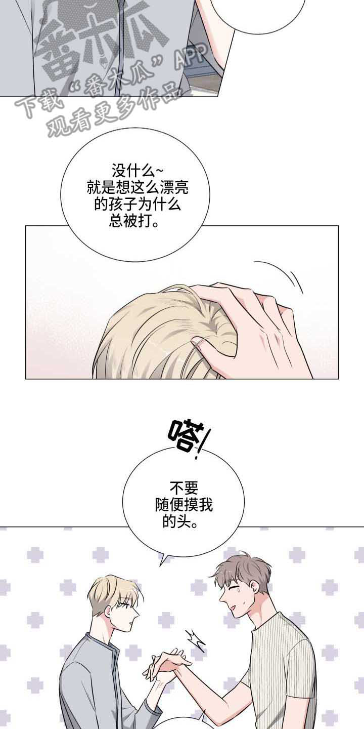 第6章：叙旧12