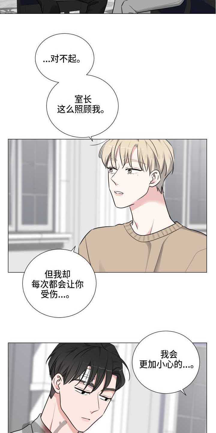 第15章：道歉12