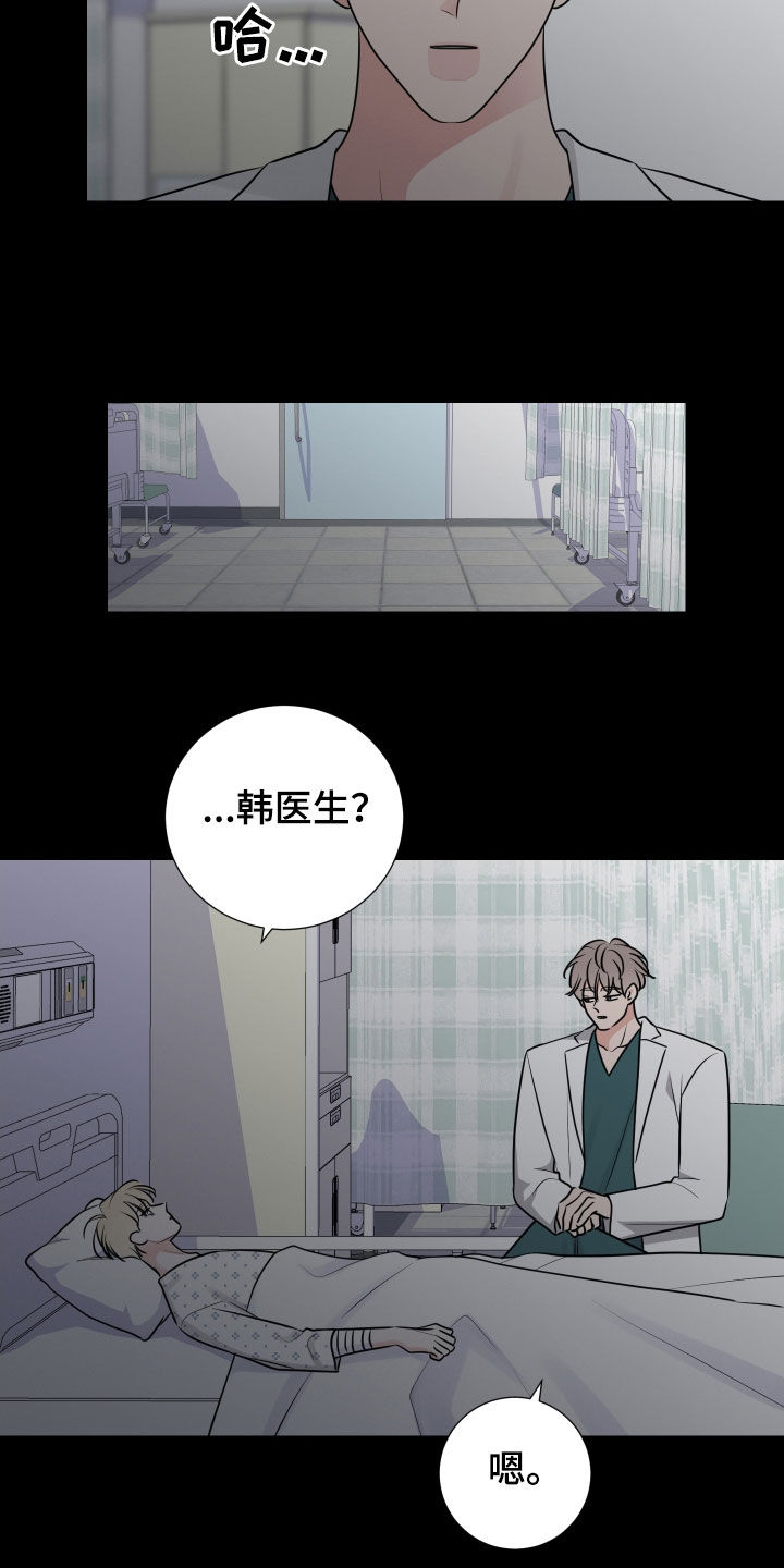 第136章：变熟悉一点12