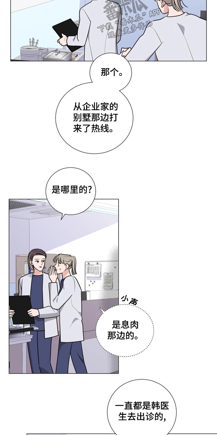 第79章：倒下15