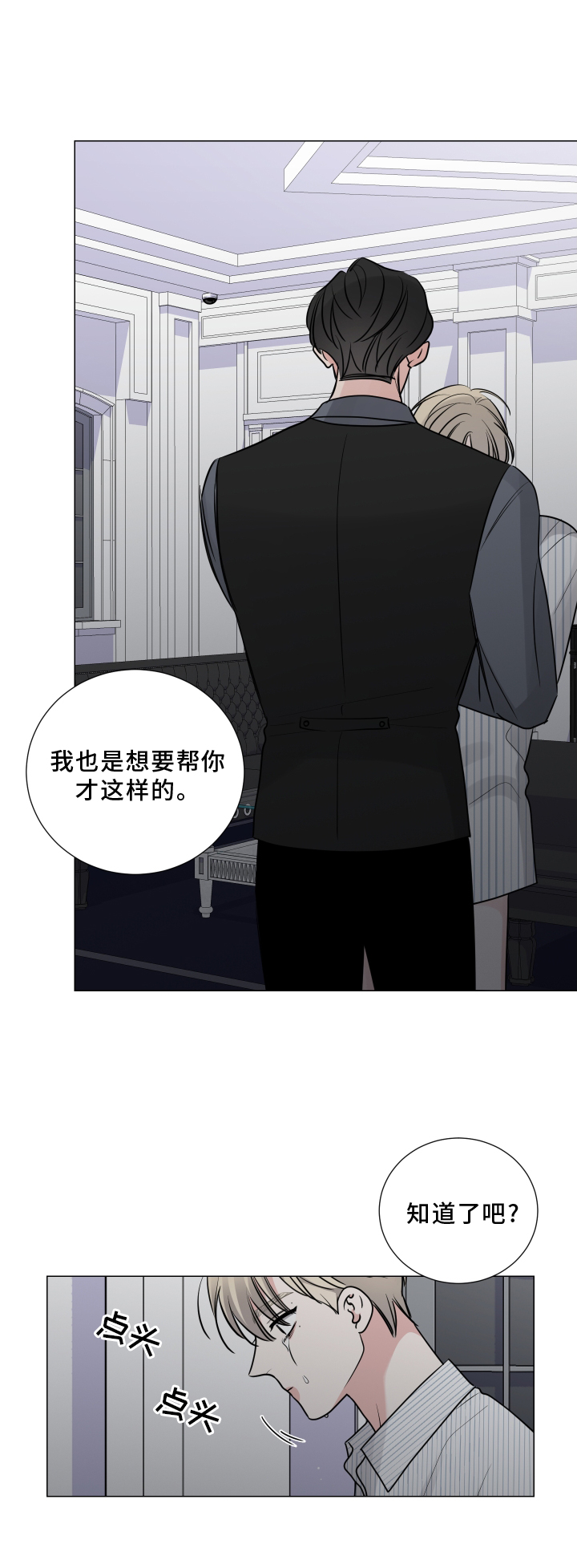 第126章：不如让你讨厌14