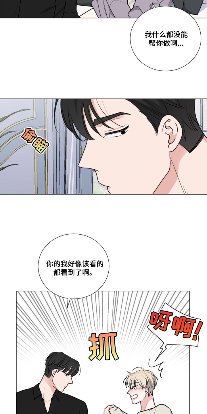 第49章：没有多大兴趣7