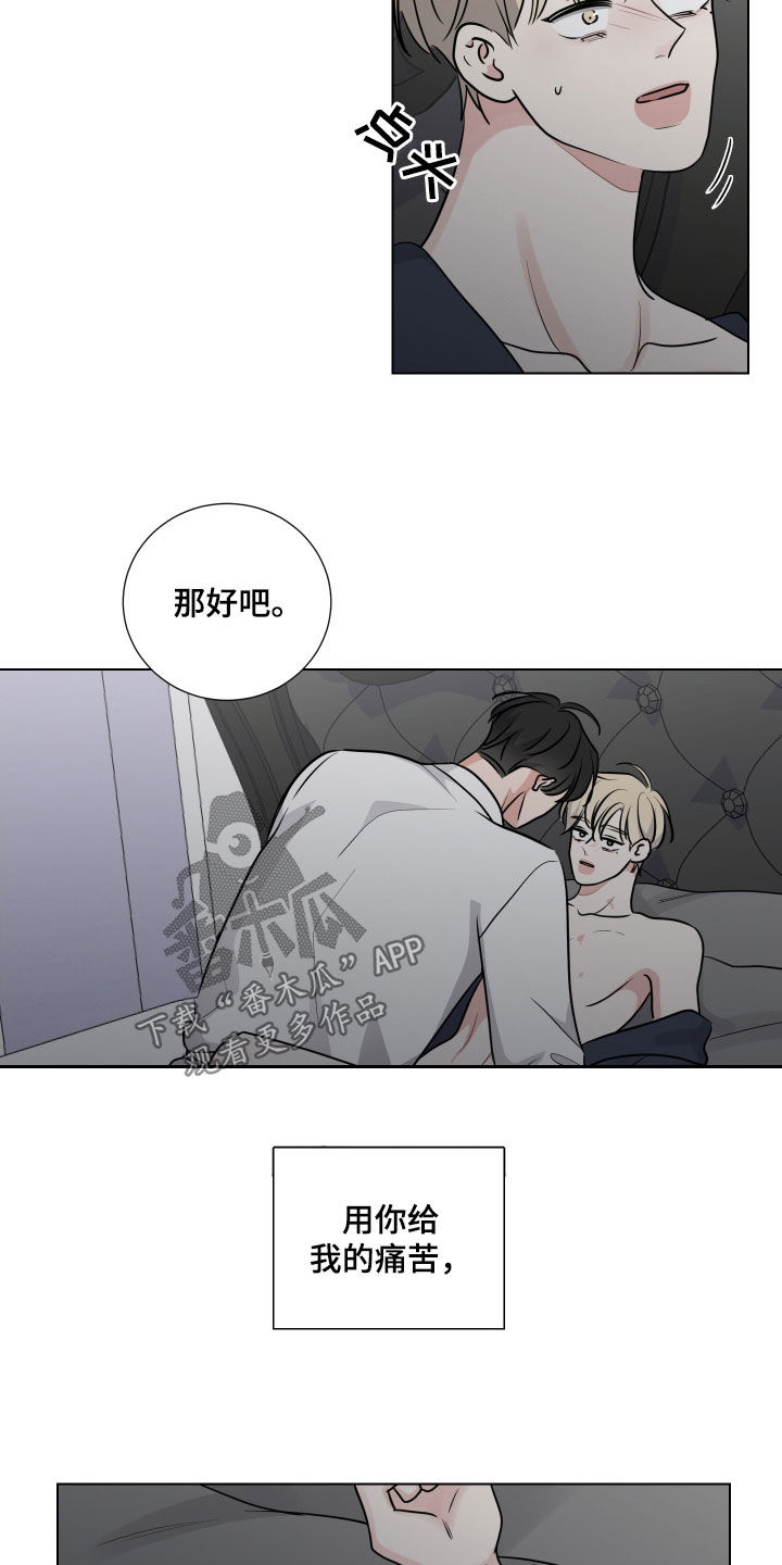 第142章：惩罚16