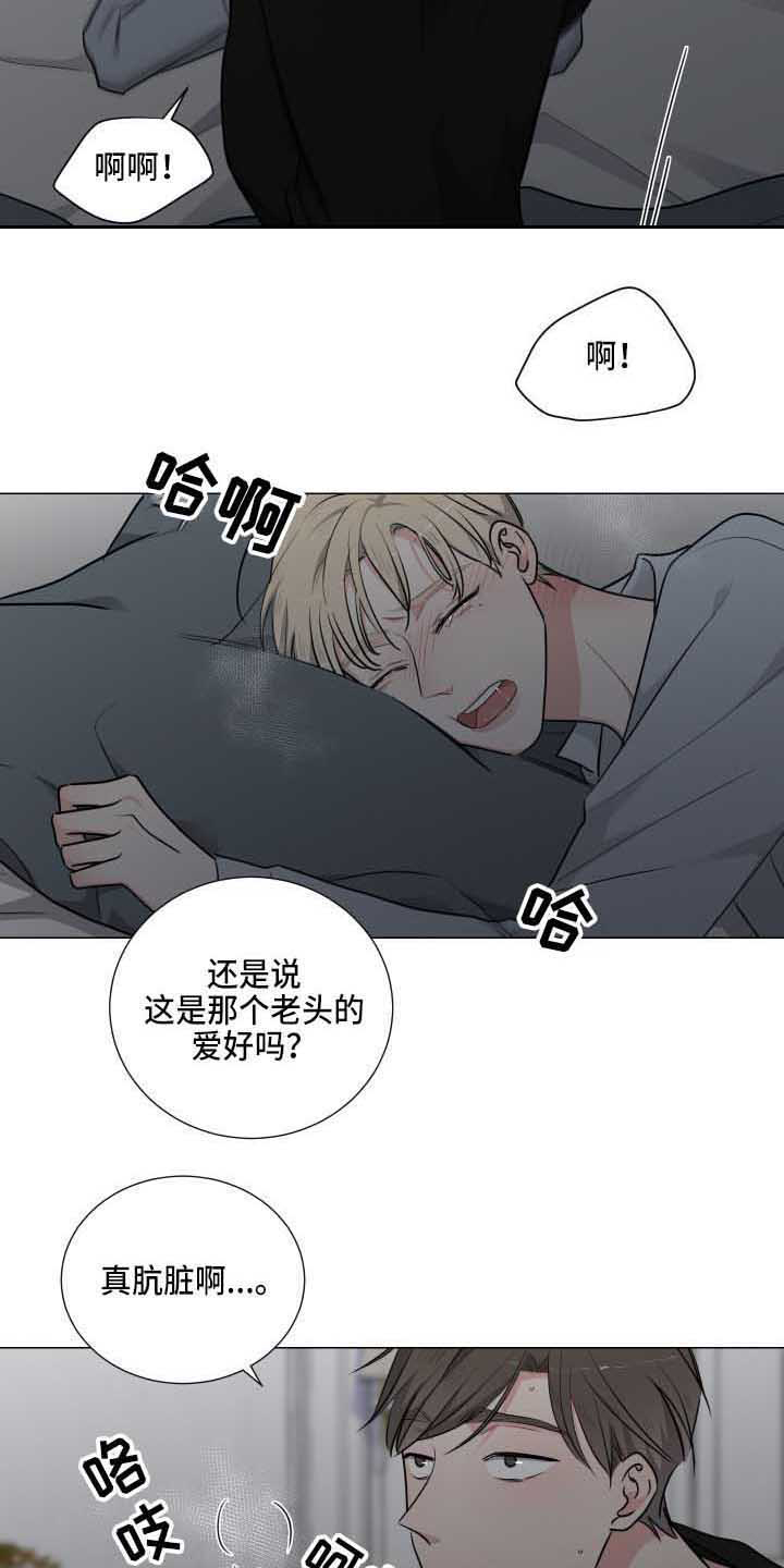 第19章：顺从5