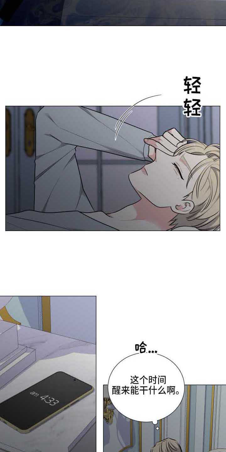 第18章：失眠2
