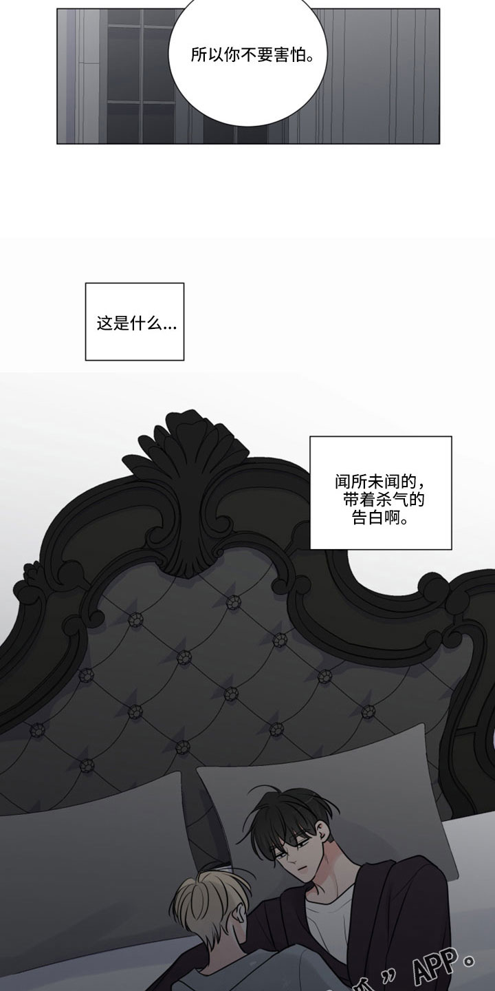 第118章：带杀气的告白15