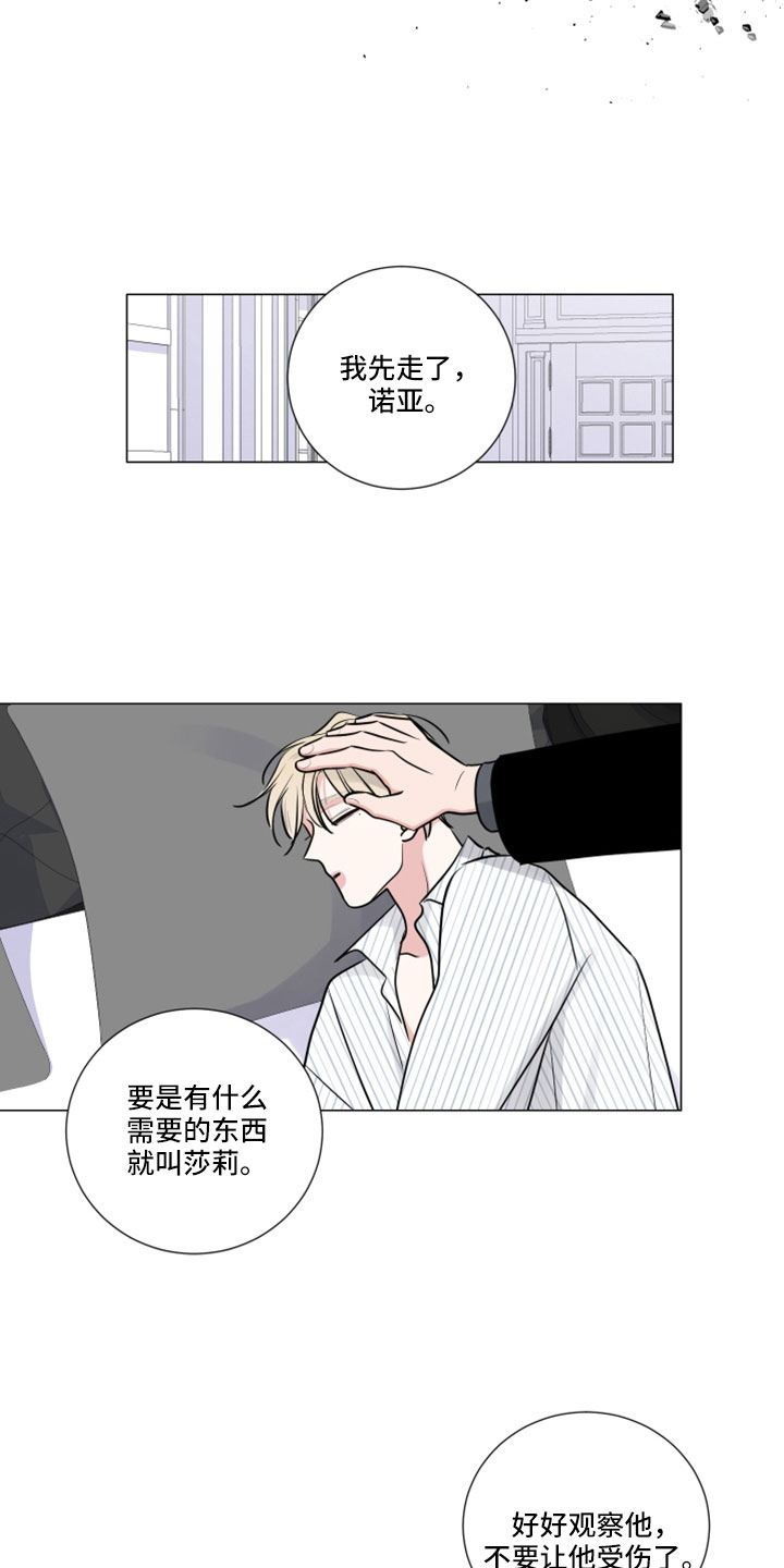 第124章：路上小心13