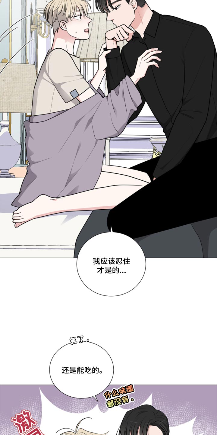 第49章：没有多大兴趣4