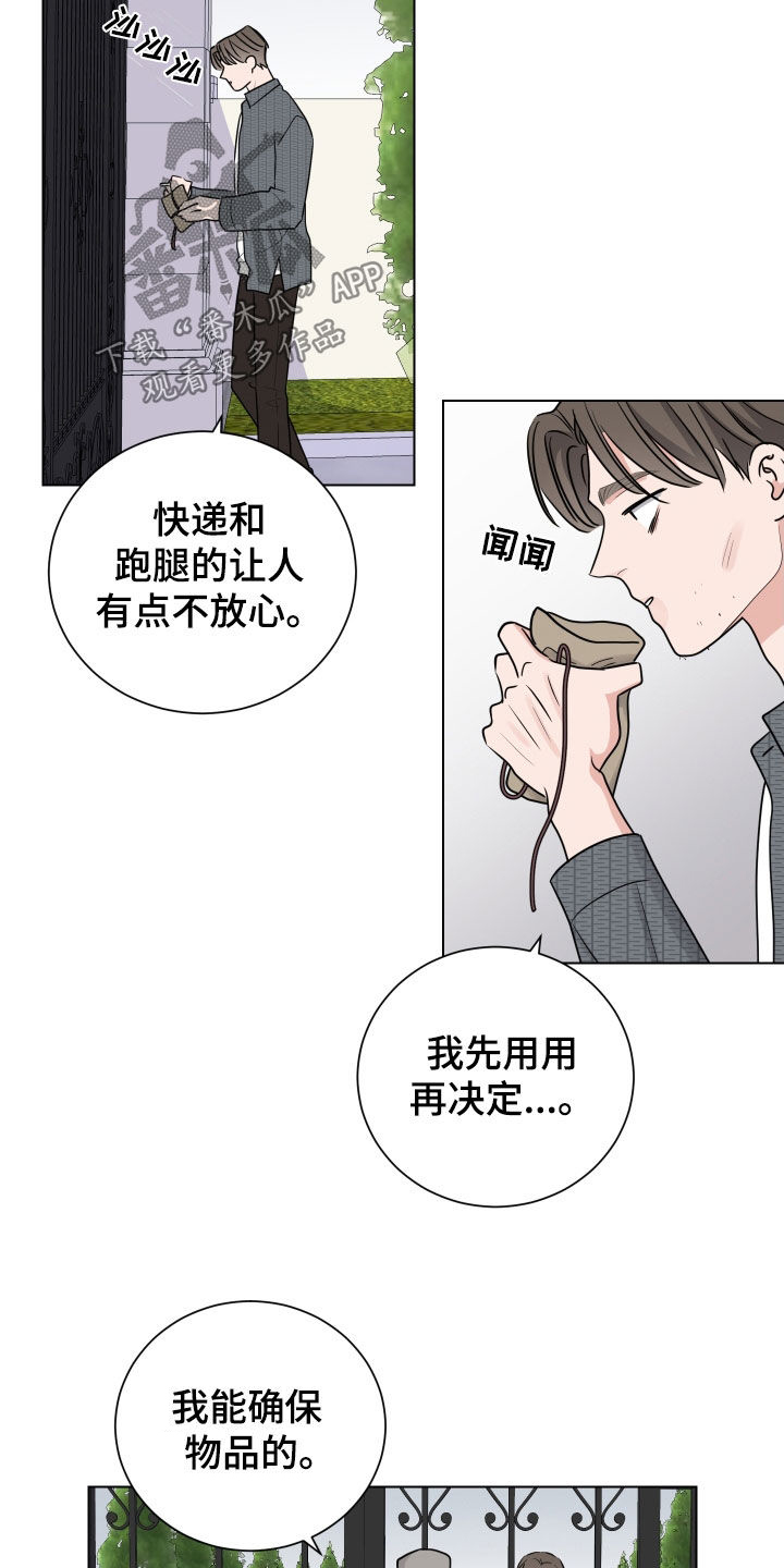第143章：送货10