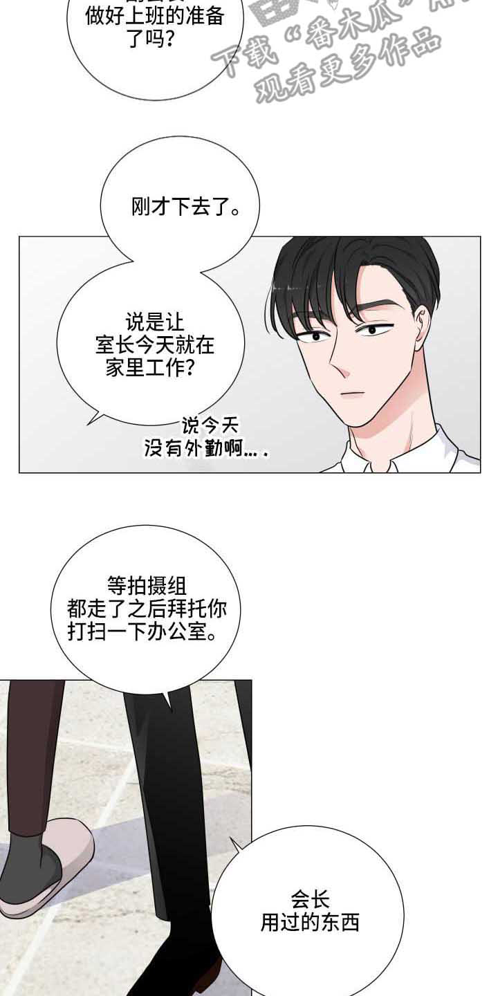 第6章：叙旧14